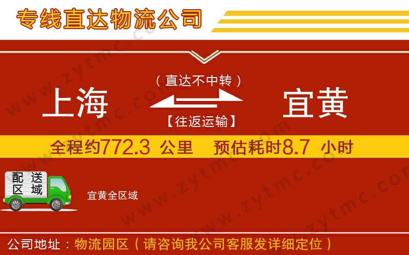 上海到宜黃物流公司