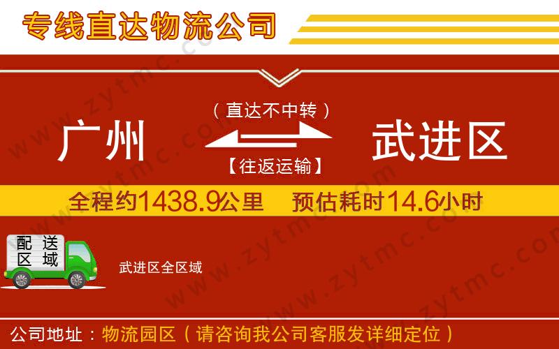 廣州到武進區(qū)物流專線