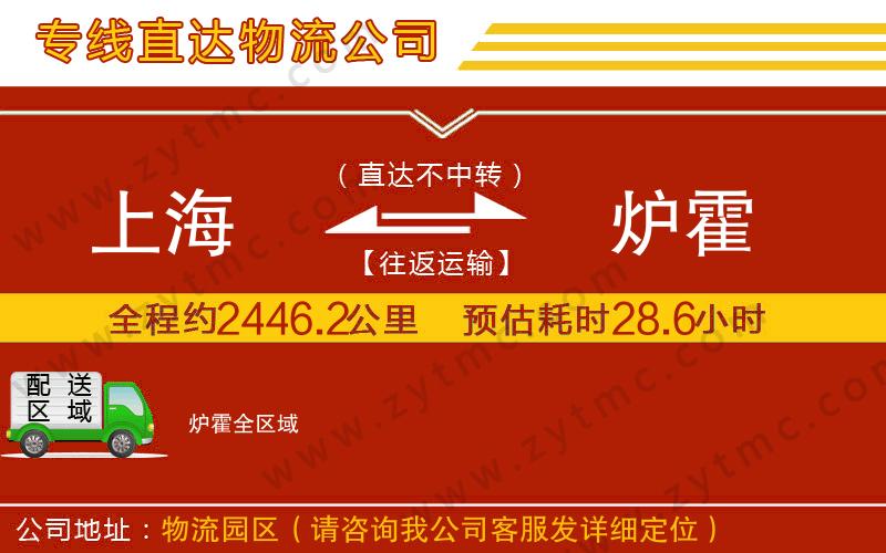 上海到爐霍物流公司